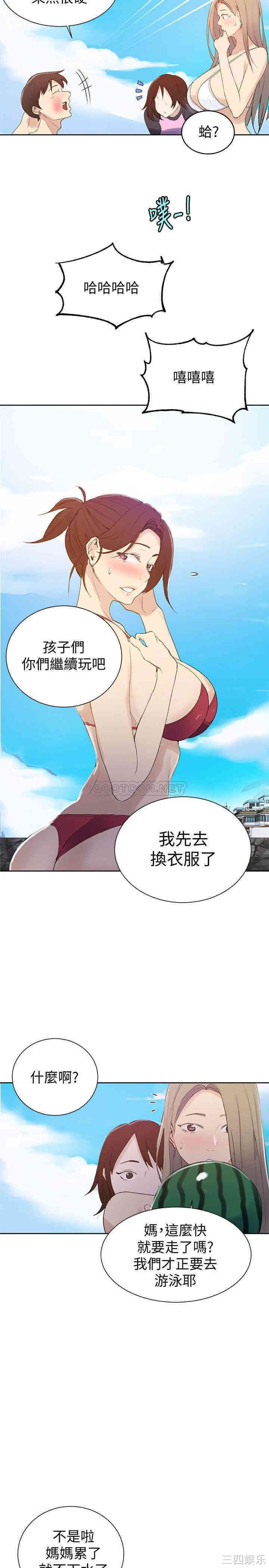 秘密教学