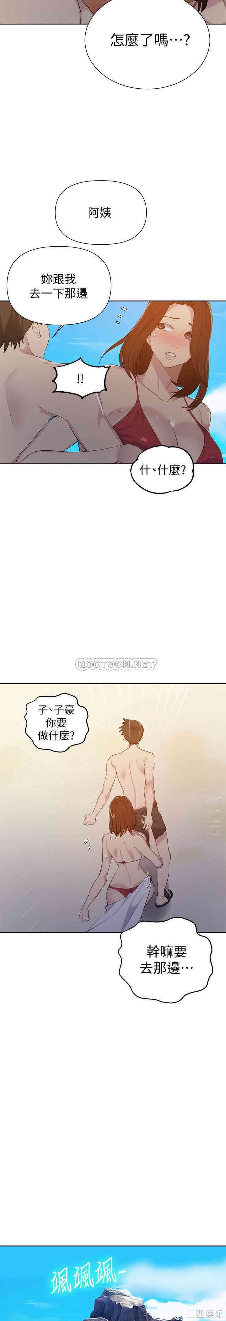 秘密教学