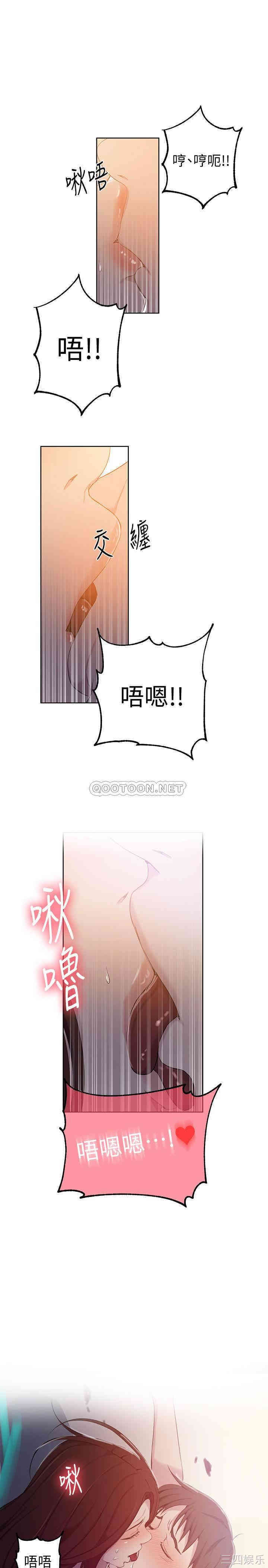 秘密教学