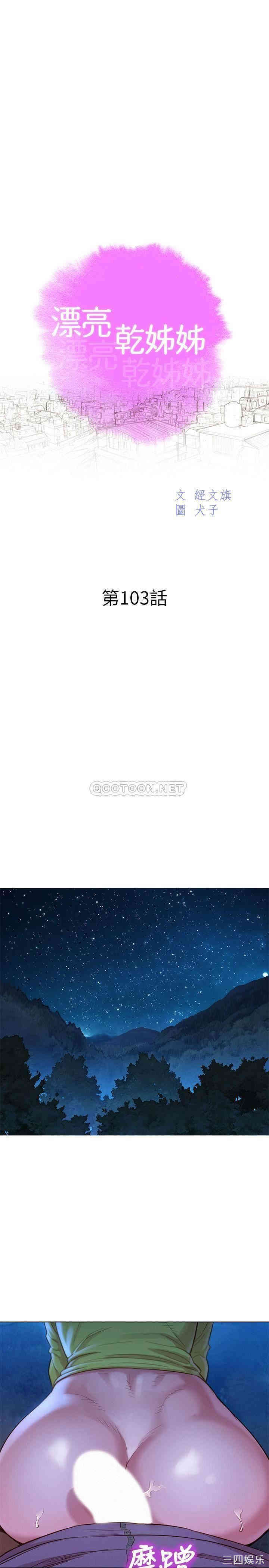 漂亮干姐姐