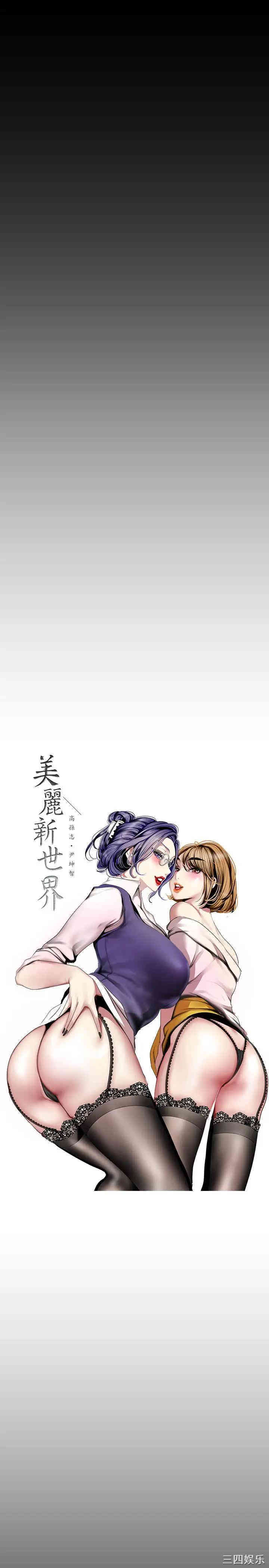 美丽新世界