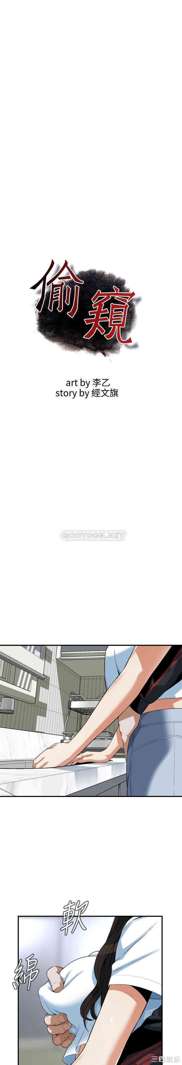 偷窥(无删减)