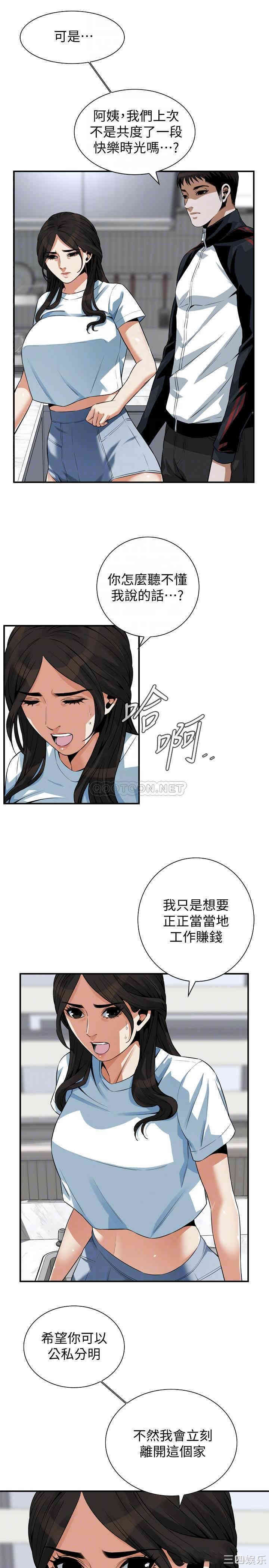 偷窥(无删减)