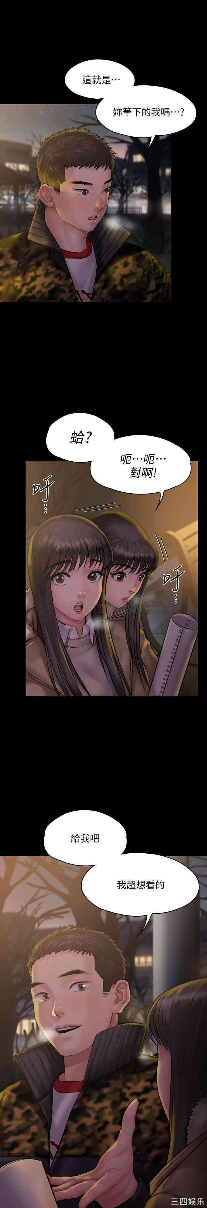 傀儡