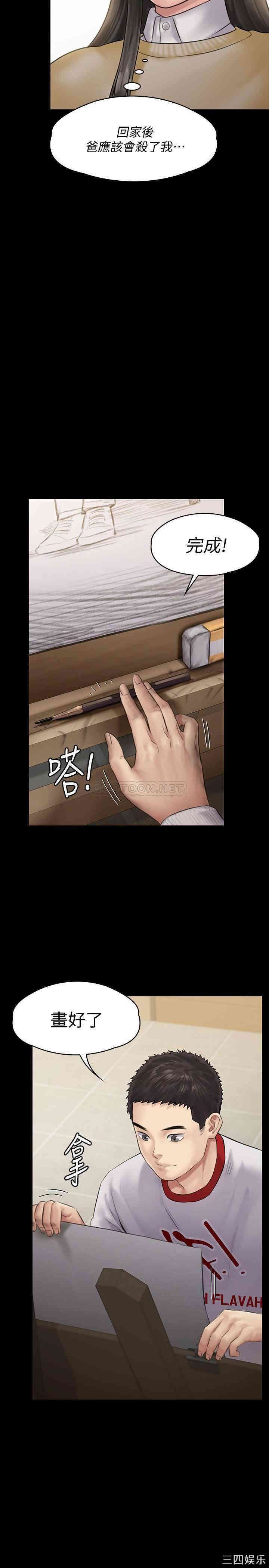 傀儡