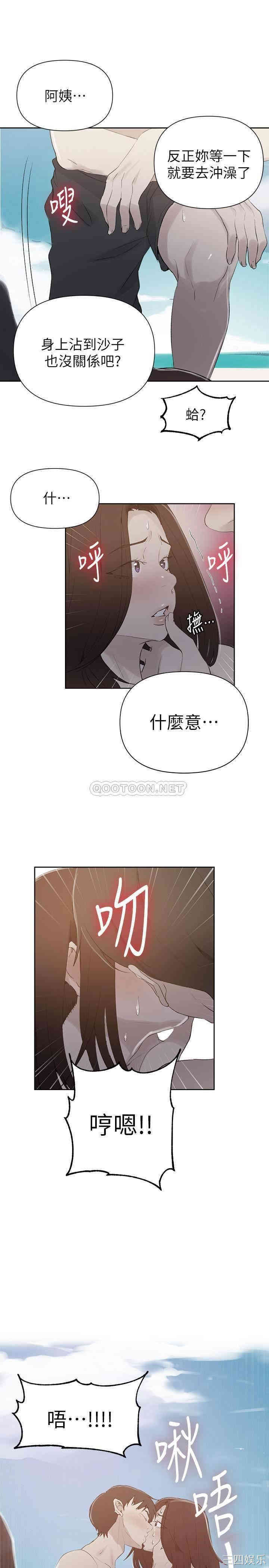 秘密教学