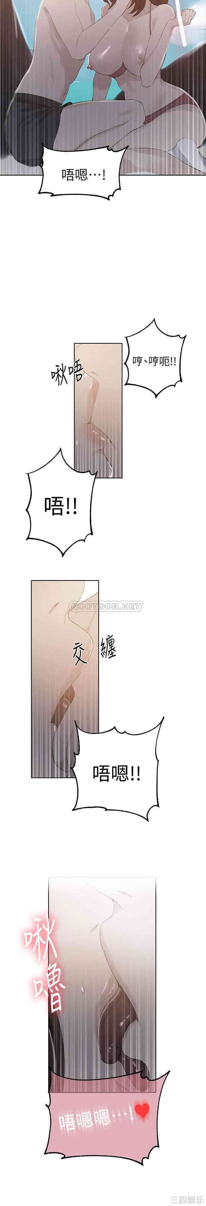 秘密教学