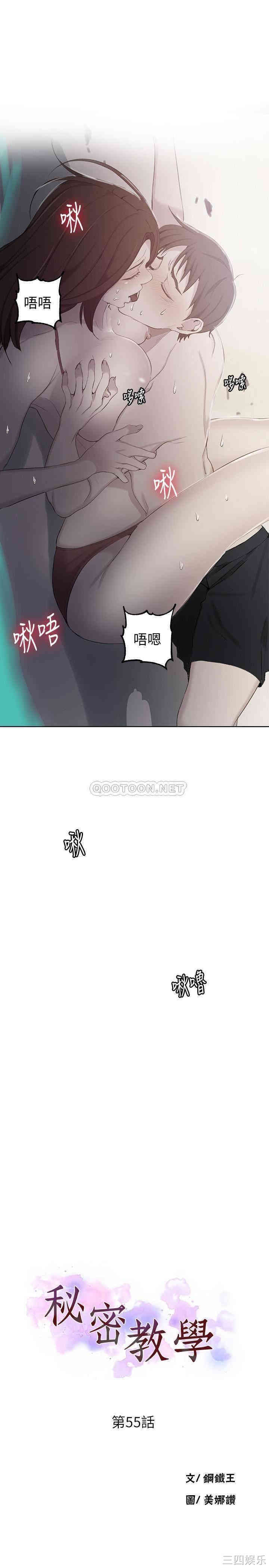 秘密教学