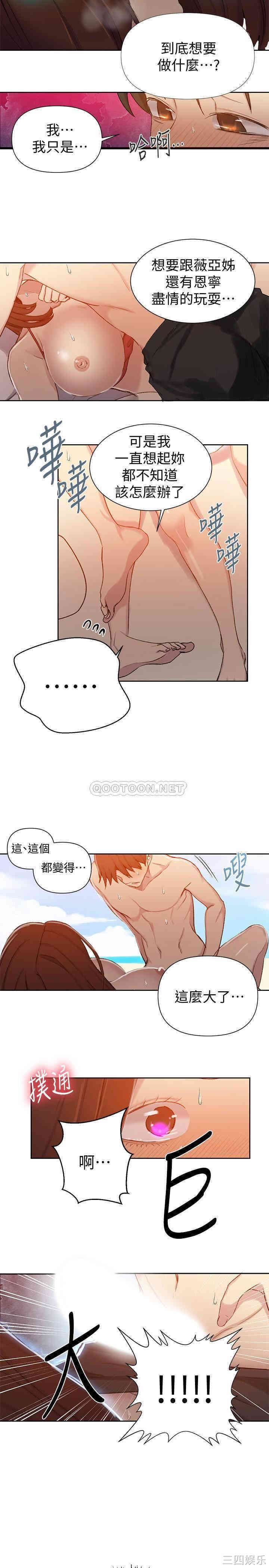 秘密教学