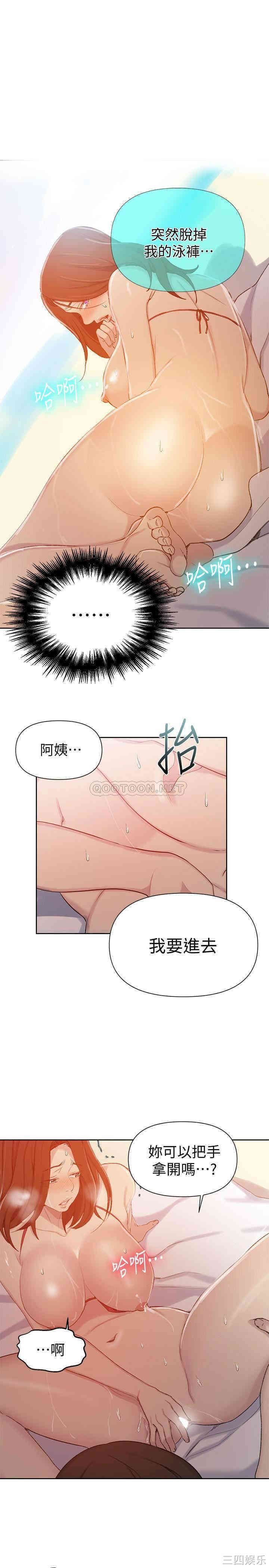 秘密教学