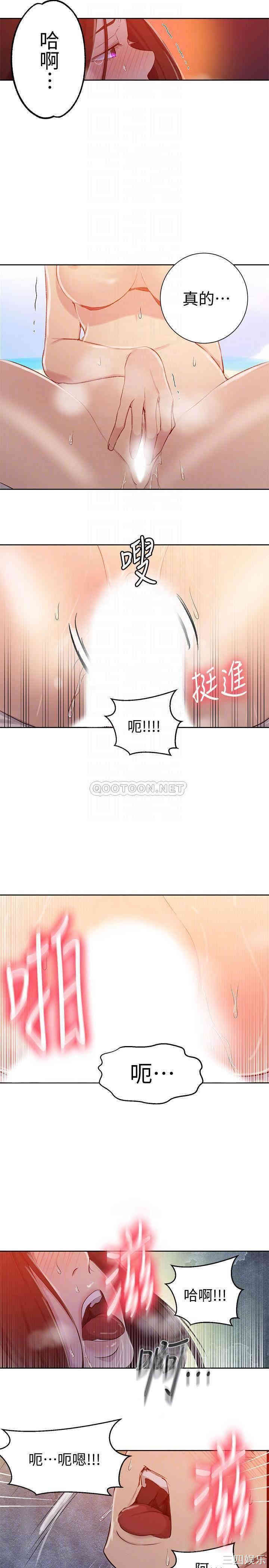 秘密教学