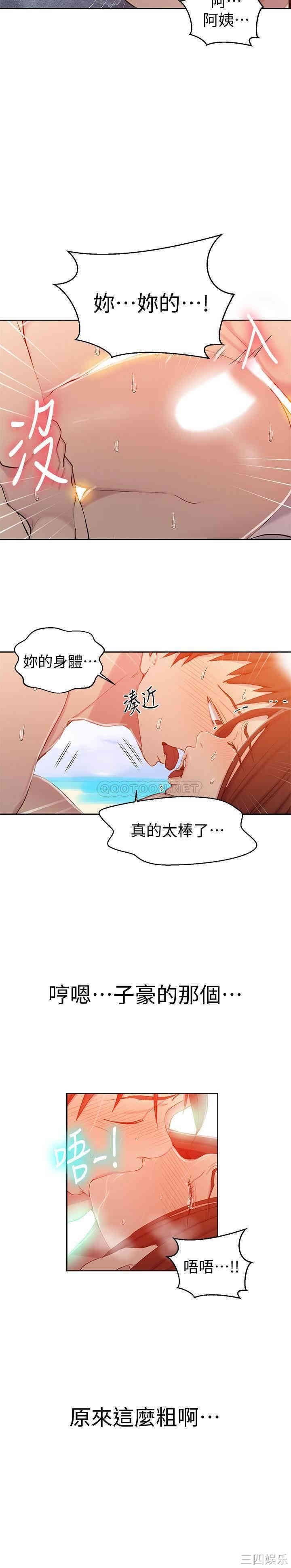 秘密教学