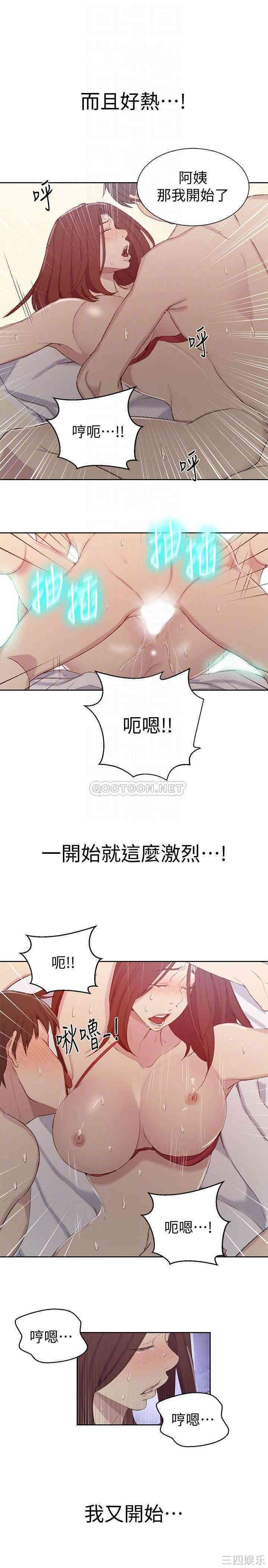 秘密教学