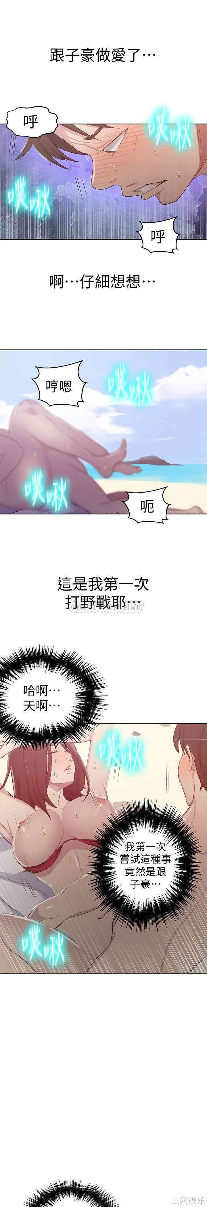 秘密教学