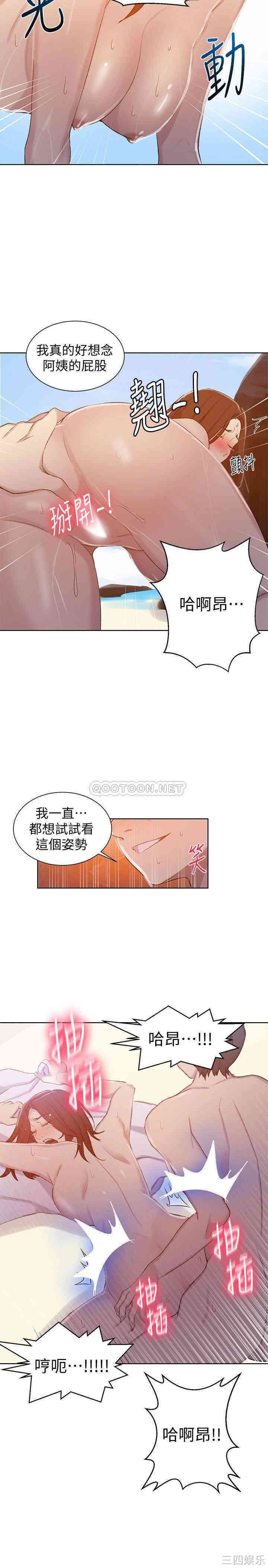 秘密教学