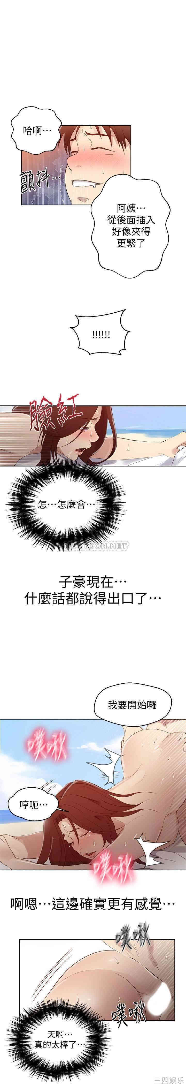 秘密教学
