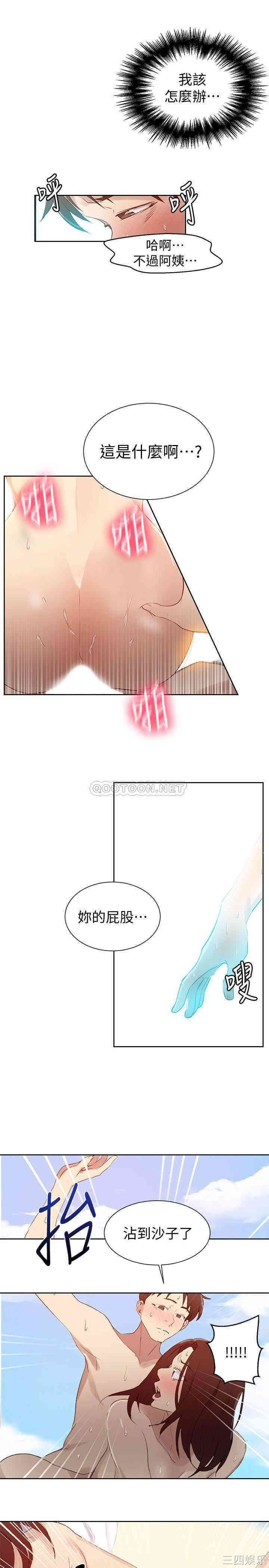 秘密教学