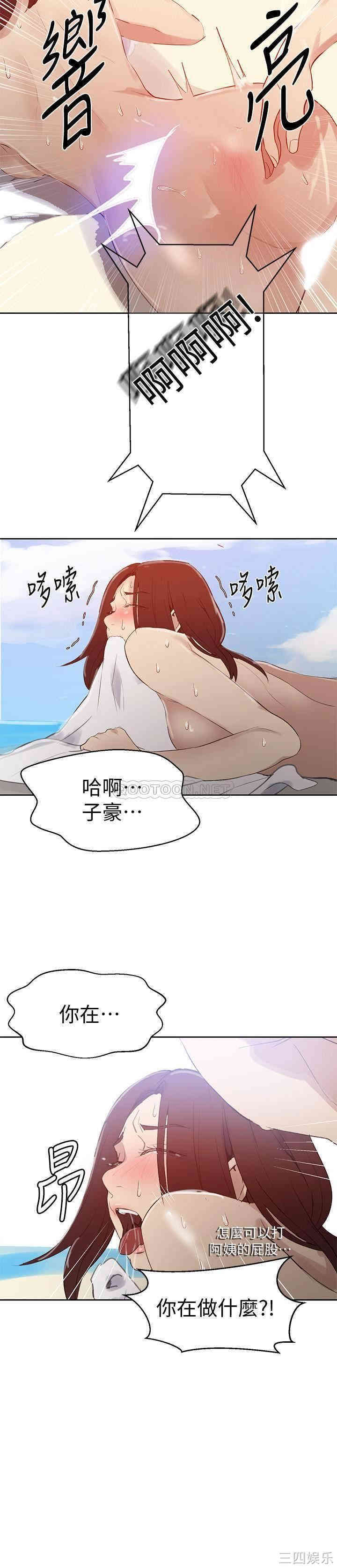 秘密教学