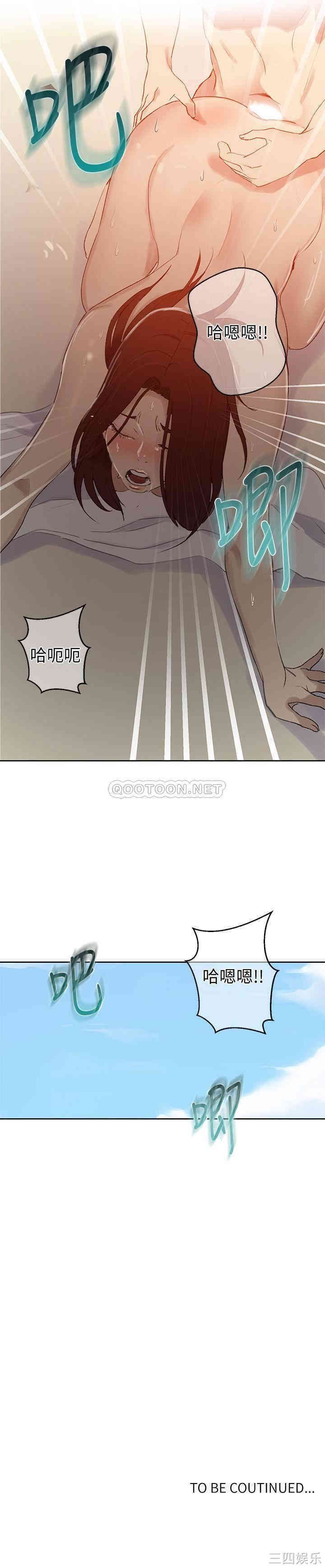 秘密教学
