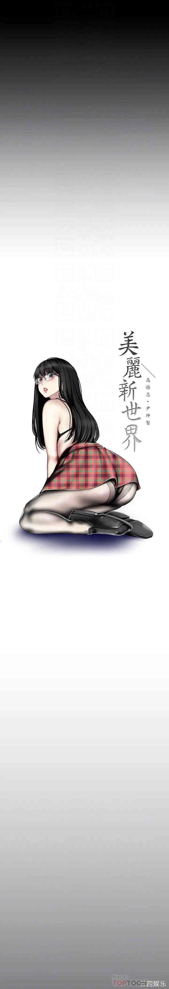 美丽新世界