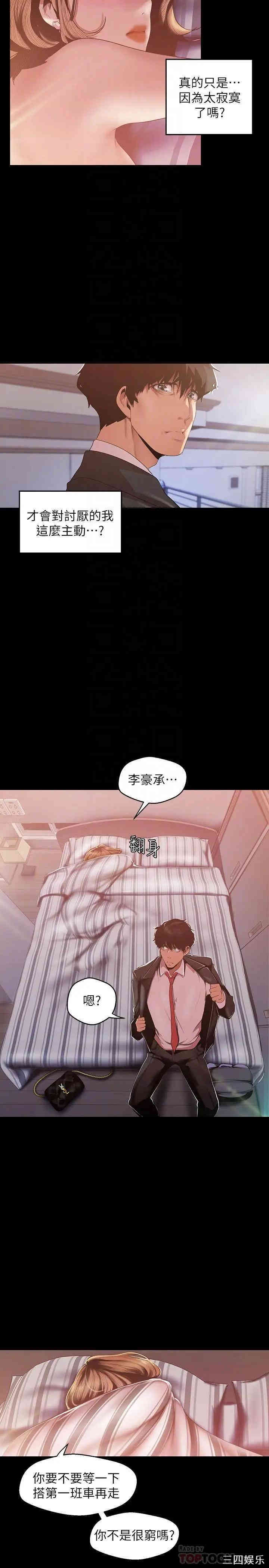 美丽新世界