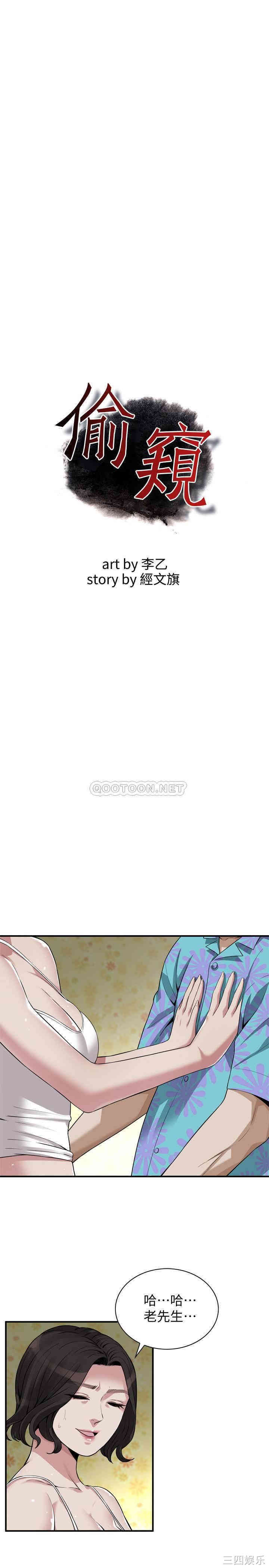 偷窥(无删减)
