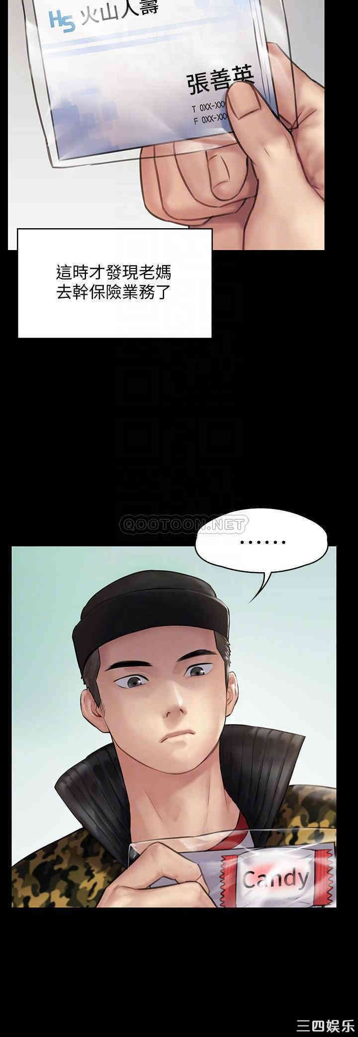 傀儡