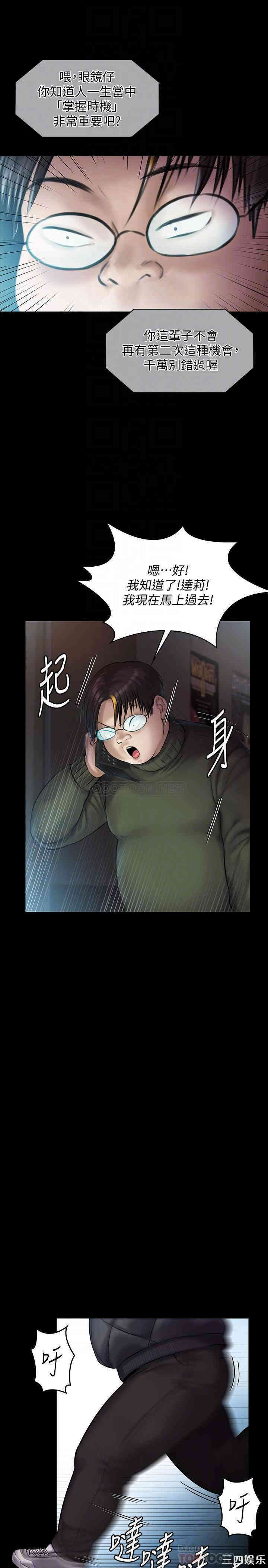 傀儡