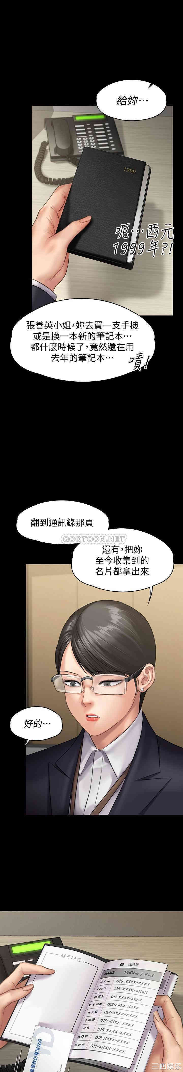 傀儡