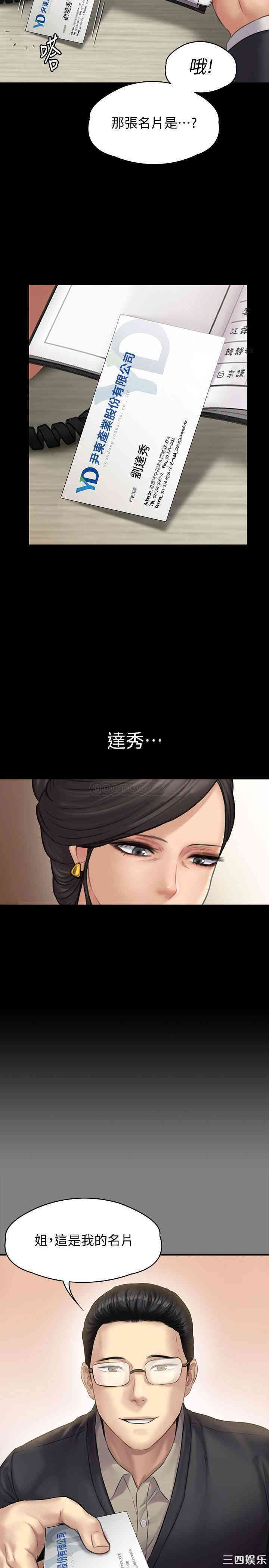 傀儡