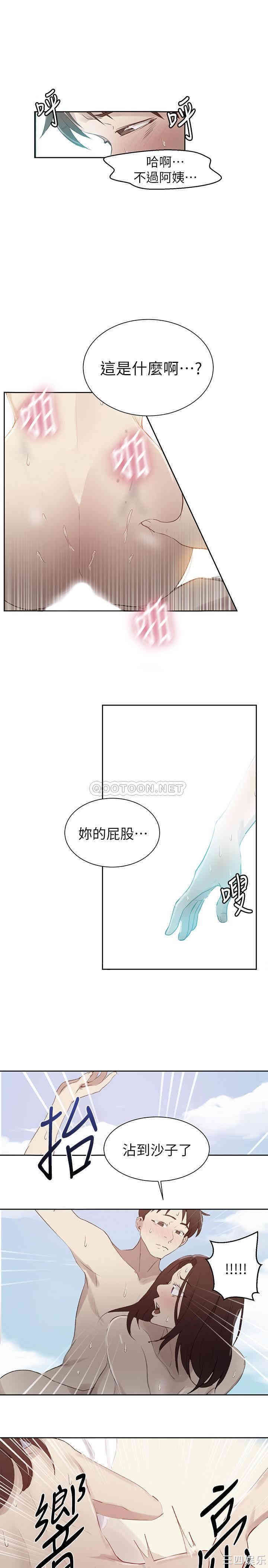 秘密教学