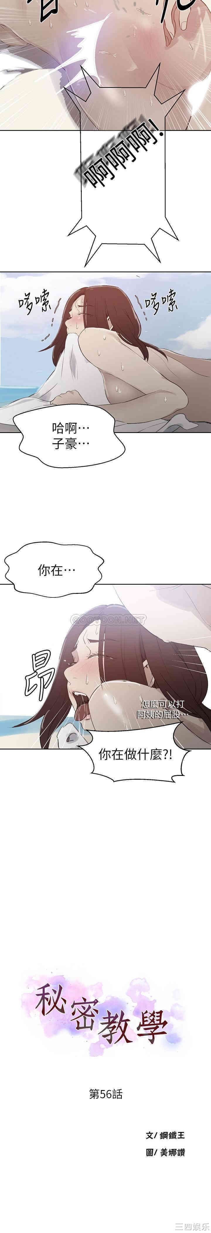 秘密教学