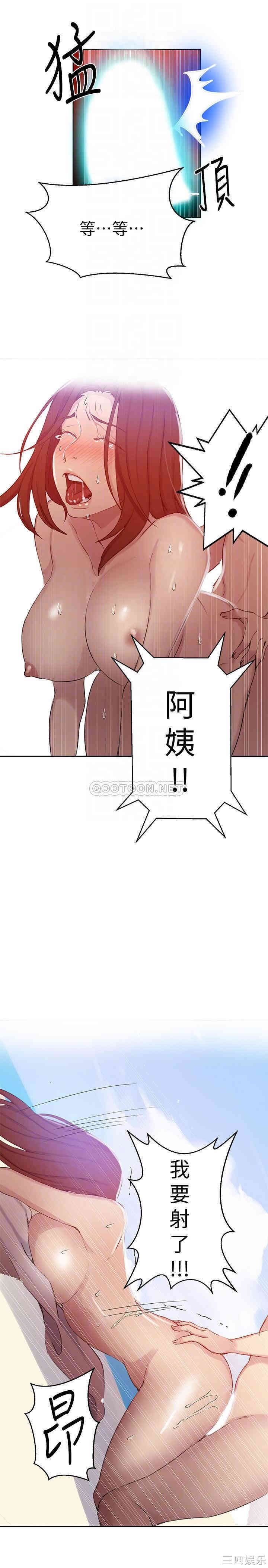 秘密教学