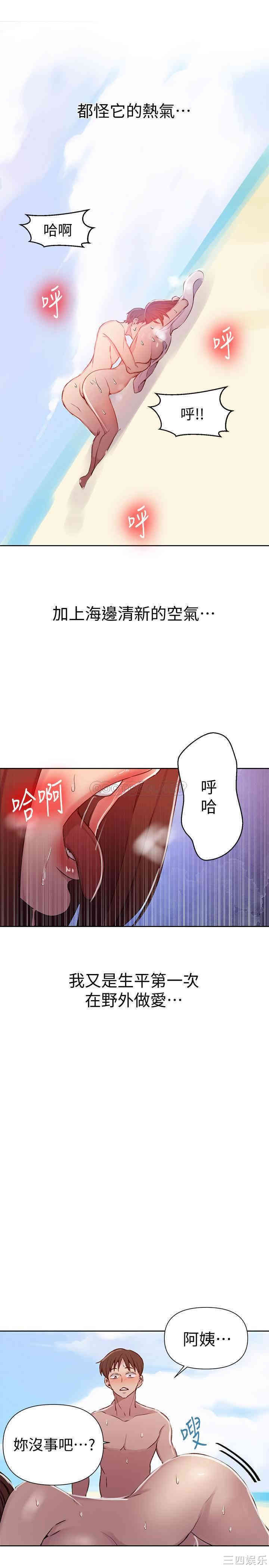 秘密教学