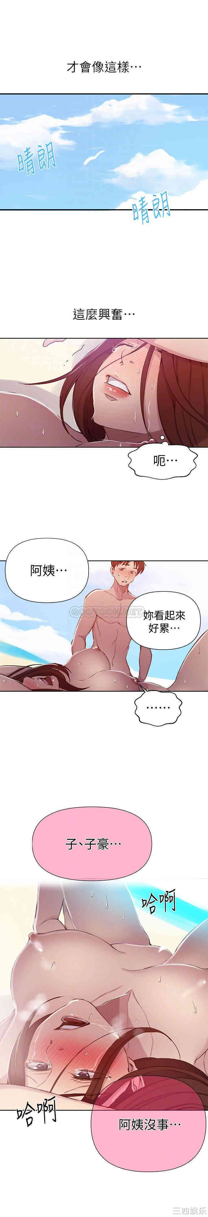 秘密教学