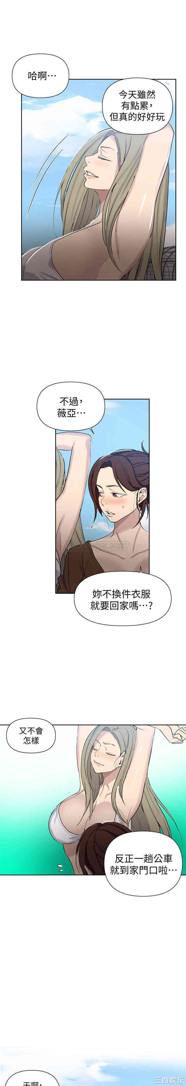 秘密教学