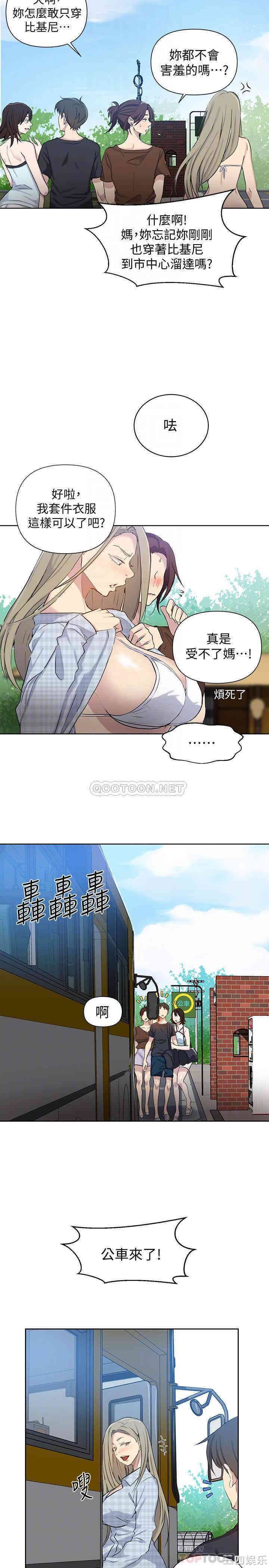 秘密教学