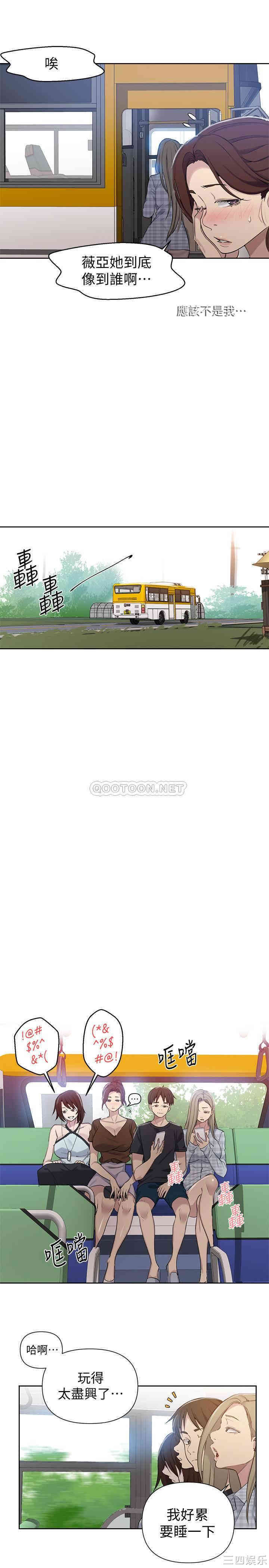 秘密教学
