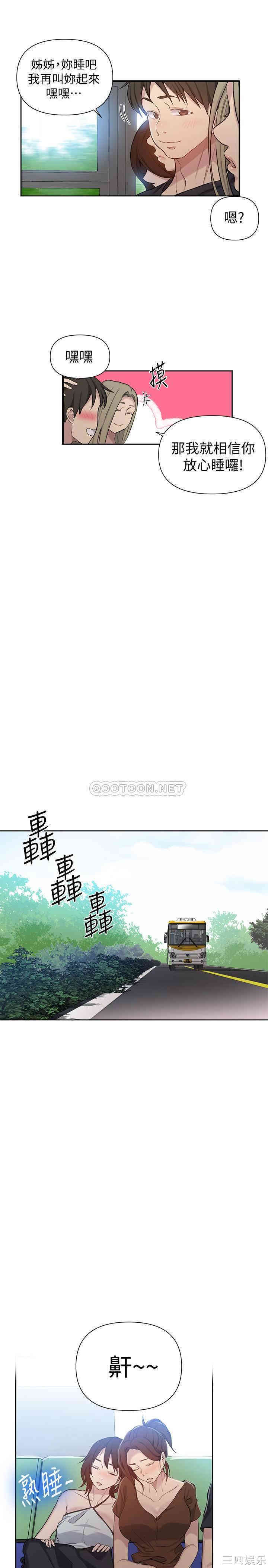 秘密教学
