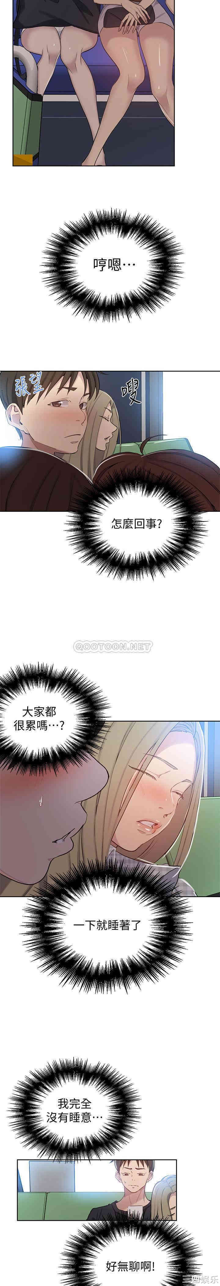 秘密教学