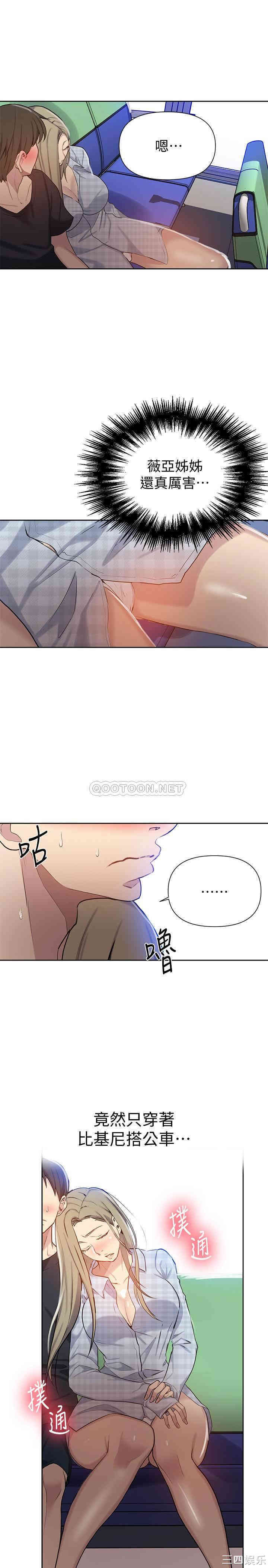 秘密教学