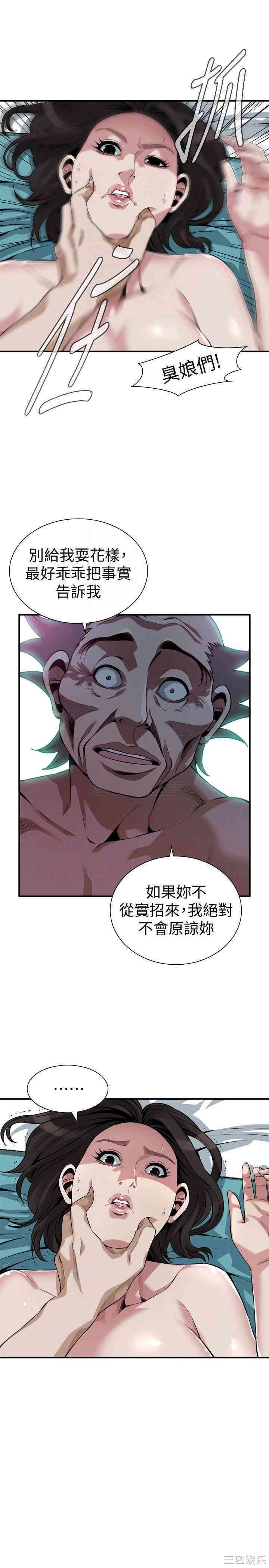 偷窥(无删减)