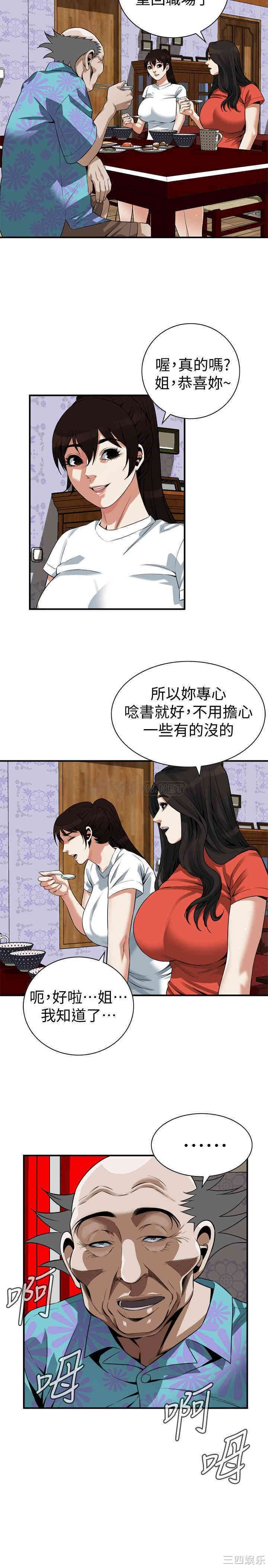 偷窥(无删减)