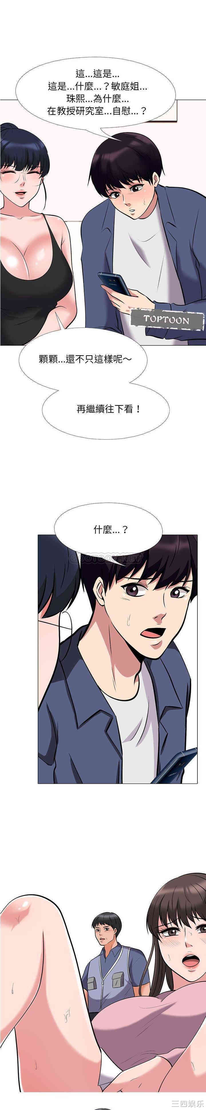 心机女教授