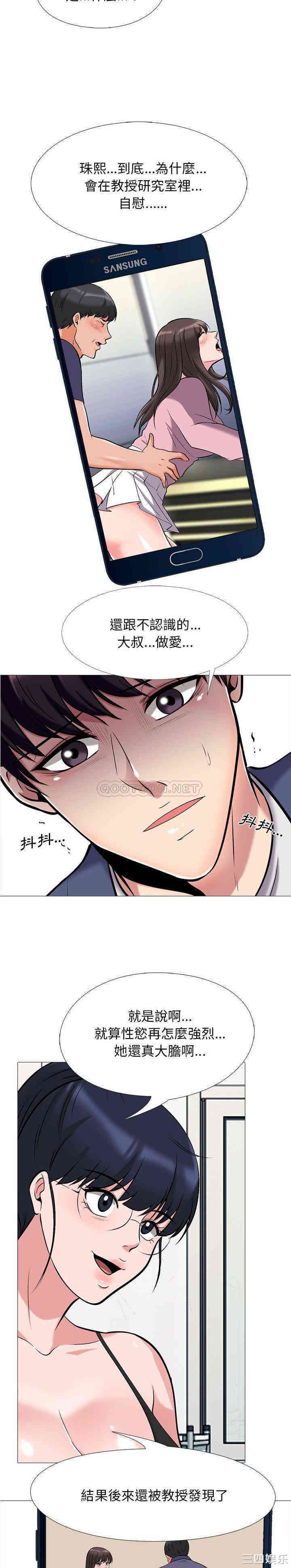心机女教授