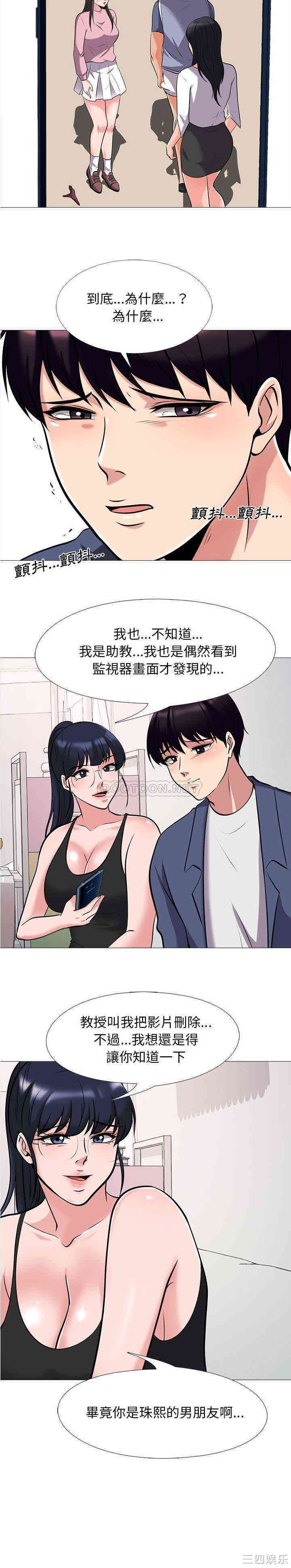 心机女教授