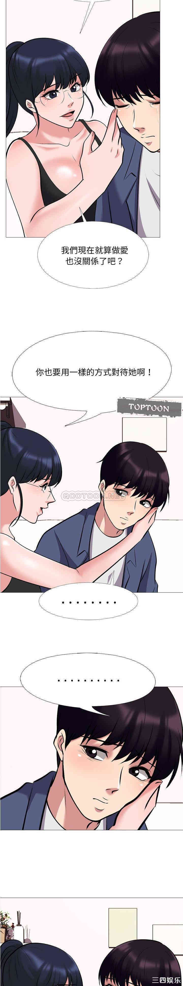 心机女教授
