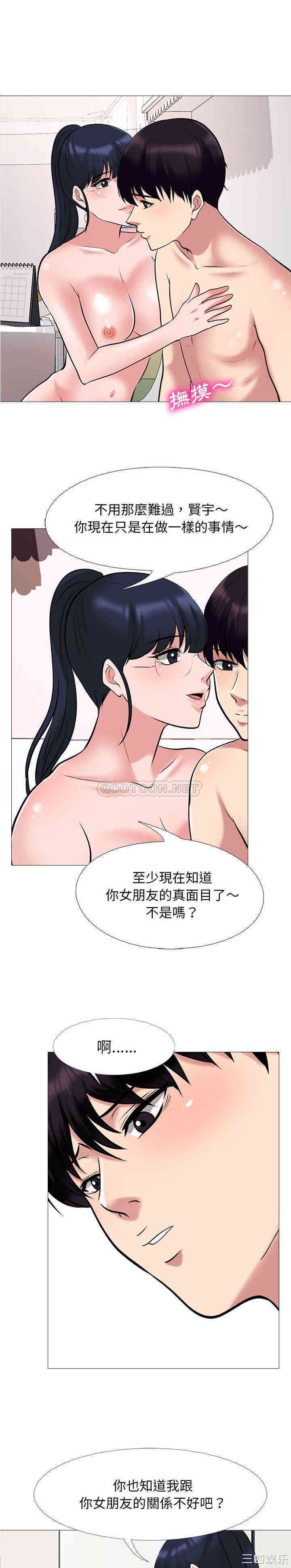 心机女教授