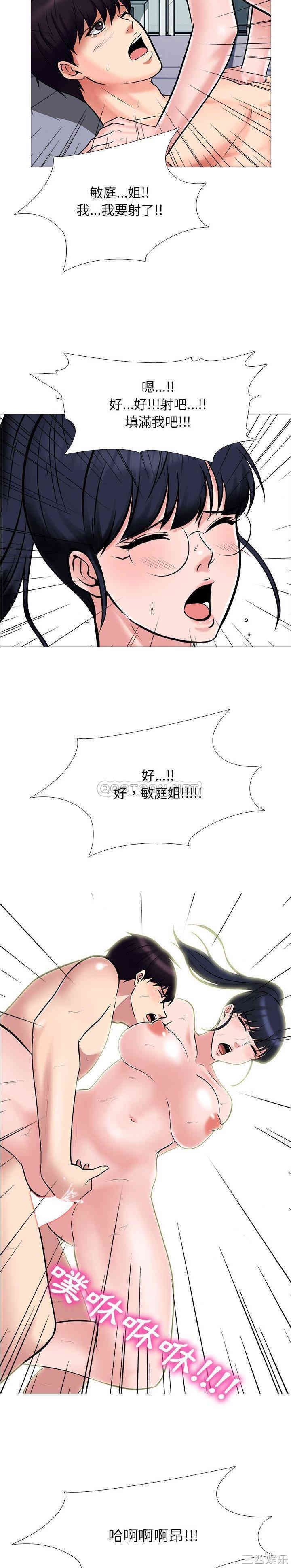 心机女教授