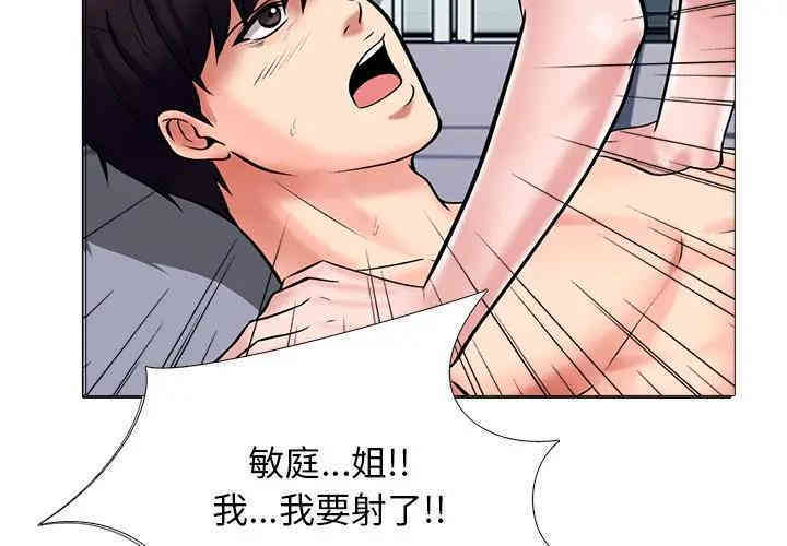 心机女教授